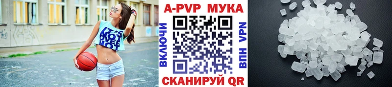 где купить   Калач  APVP Crystall 