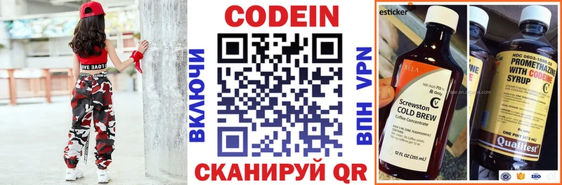 Codein напиток Lean (лин)  купить наркотик  МЕГА маркетплейс  Калач 