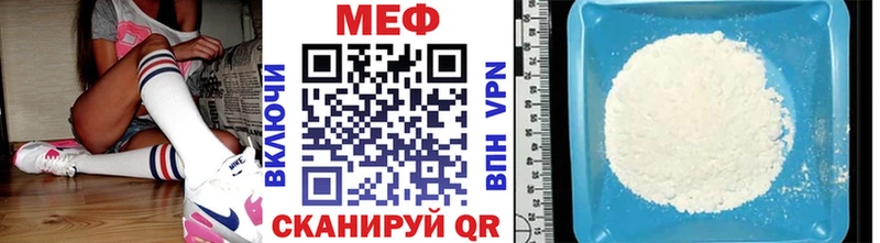 Меф VHQ  kraken рабочий сайт  маркетплейс наркотические препараты  Калач 
