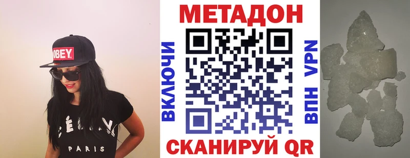 МЕТАДОН methadone  Калач 