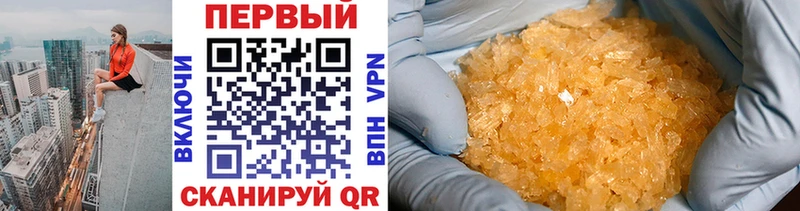 Метамфетамин мет  купить наркотики цена  blacksprut рабочий сайт  Калач 
